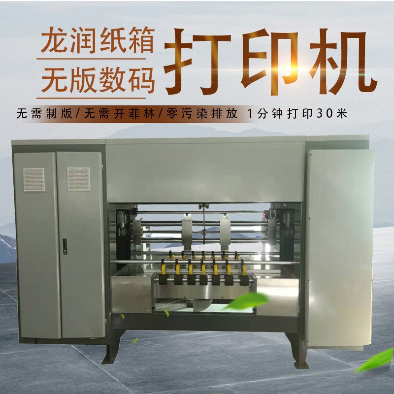 uv打印機,uv平板打印機,萬能打印機,uv彩印機,uv打印機廠家,龍潤