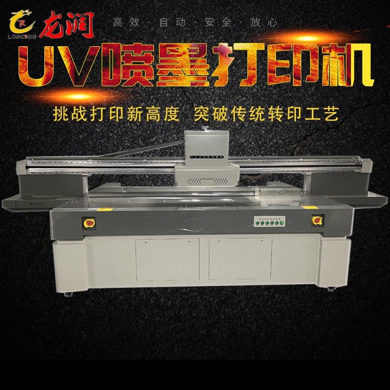 uv打印機(jī),鞋子打印機(jī),紙箱無(wú)版印刷機(jī),uv彩印機(jī),uv打印機(jī)廠家,紙箱無(wú)版打印機(jī)，玩具印花機(jī)，巖板玻璃3D打印機(jī)，紙箱高速打印機(jī)，崗石uv打印機(jī)，玩具uv打印機(jī)，玻璃浮雕數(shù)碼印刷機(jī)，紙箱快速打印機(jī)，紙箱數(shù)碼打印機(jī)，崗石噴墨打印機(jī)，高落差打印機(jī)，3d圖案直噴機(jī)